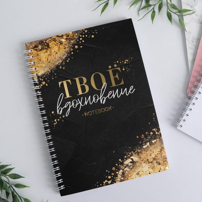 Подарочный набор: ежедневник, чехол для наушников и ремень для часов &laquo;Happy colour&raquo;, 20 х 22 см