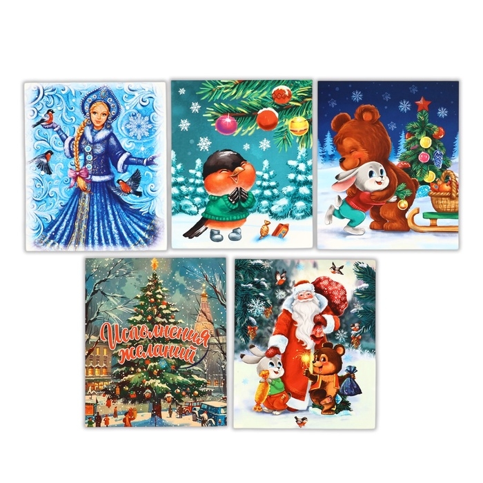 Набор мини-открыток новогодних «С Новым годом!», СССР, 35 штук, 8 x 10 см, Новый год Набор мини-открыток новогодних «С Новым годом!», СССР, 35 штук, 8 x 10 см, Новый год
