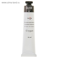 Краска масляная в тубе 46 мл, Гамма "Студия", №701 сажа газовая Краска масляная в тубе 46 мл, Гамма "Студия", №701 сажа газовая