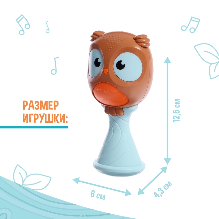 Погремушка с прорезывателем для зубов &laquo;Совушка&raquo;, 2 в 1