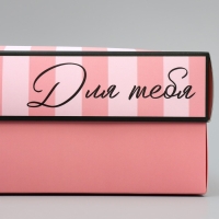 Коробка подарочная, упаковка, &laquo;Для тебя&raquo;, 32 х 24 х 9 см