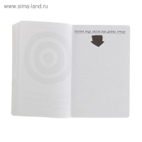 «Уничтожь меня везде!», Wreck This Journal Everywhere, Смит К. «Уничтожь меня везде!», Wreck This Journal Everywhere, Смит К.