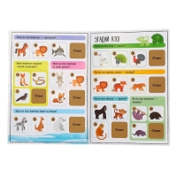 Книга со скретч-слоем &laquo;Весёлая викторина&raquo;, 3+, 12 стр.