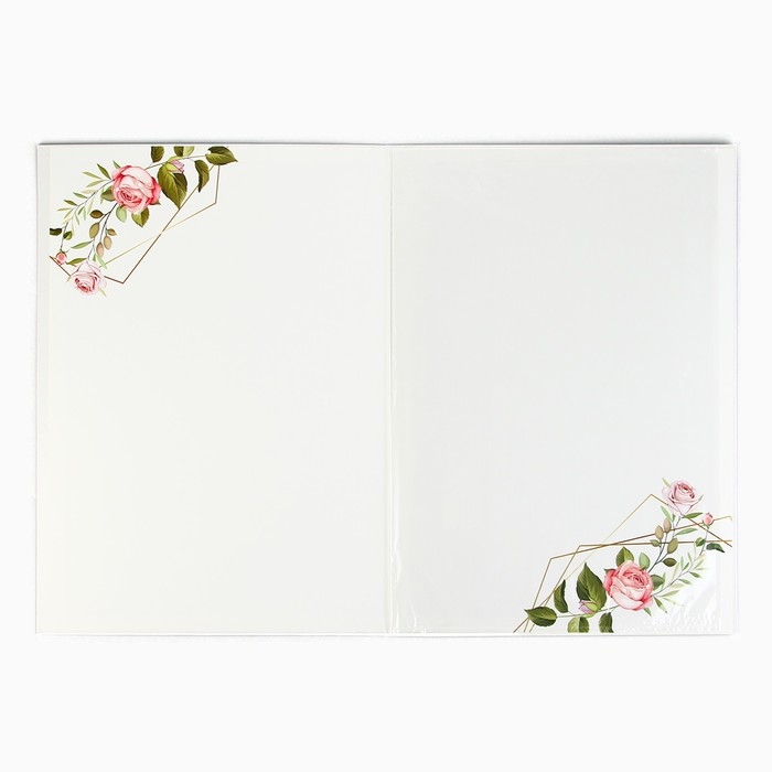 Папка для свидетельства о заключении брака &laquo;Все начинается с любви&raquo;, А5