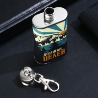 Фляжка &laquo;Достигай целей&raquo;, 60 мл