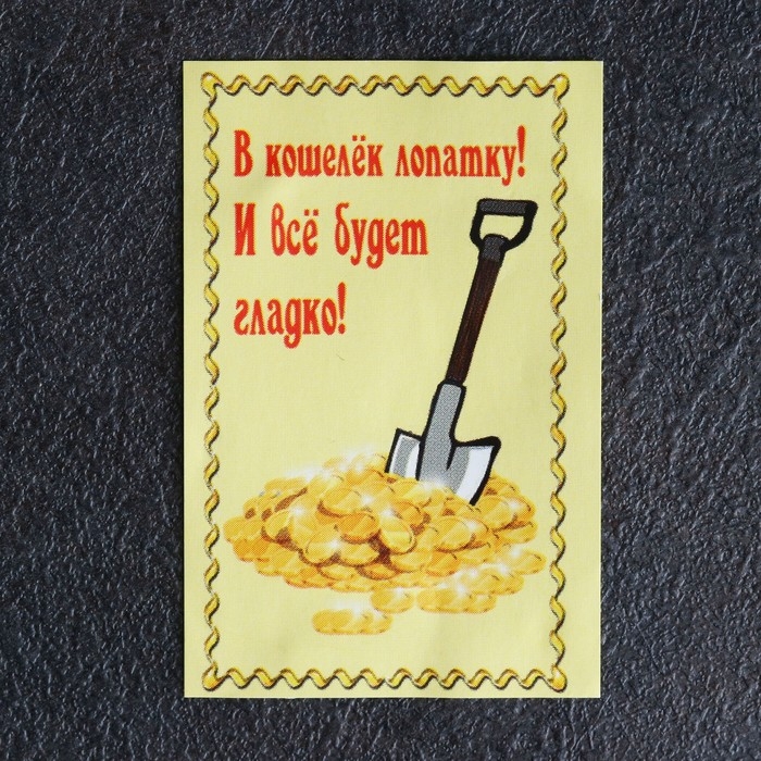 Сувенир кошельковый Сувенир кошельковый "Лопата", латунь, янтарь