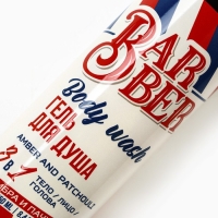 Гель для душа, 250 мл, аромат амбры и пачули, HARD LINE Гель для душа, 250 мл, аромат амбры и пачули, HARD LINE