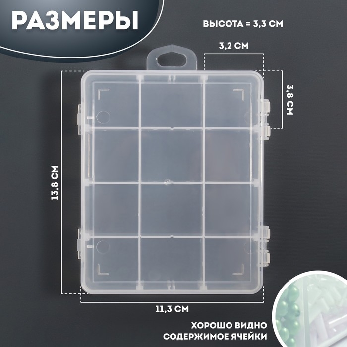 Органайзер для декора, с подвесом, передвижные ячейки, 12 ячеек, 13,8 × 11,3 см, цвет прозрачный Органайзер для декора, с подвесом, передвижные ячейки, 12 ячеек, 13,8 × 11,3 см, цвет прозрачный