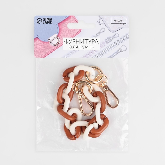 Цепочка для сумки, пластиковая, с карабинами, 24 &times; 18 мм, 30 см, цвет коричневый/белый/золотой