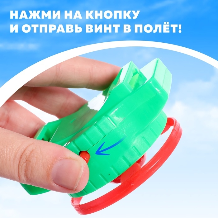 Вертушка &laquo;Сила ветра&raquo;, с запуском, цвет МИКС