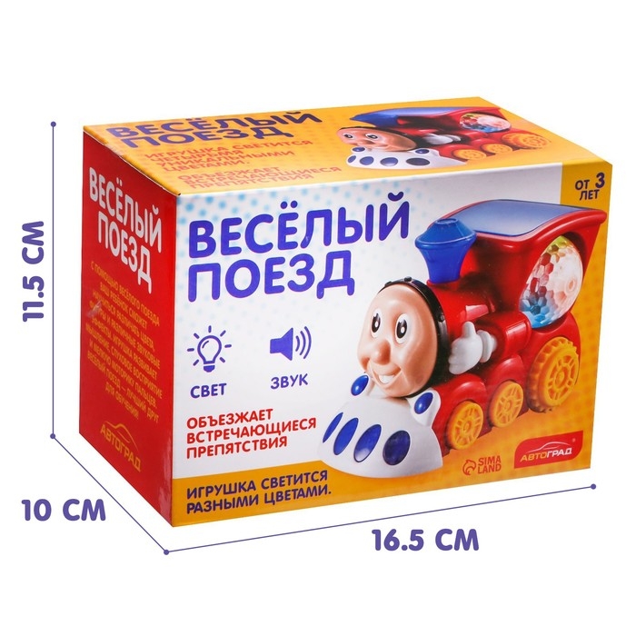 Паровоз «Диско», диско-шар, световые и звуковые эффекты, работает от батареек, цвет красный Паровоз «Диско», диско-шар, световые и звуковые эффекты, работает от батареек, цвет красный