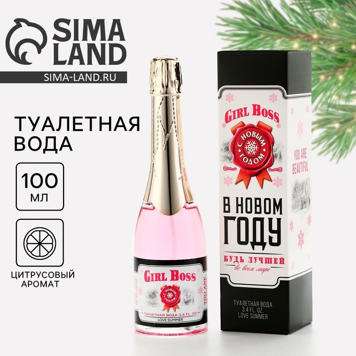 Туалетная вода женская новогодняя &laquo;Новый год: Girl Boss&raquo;, 100 мл