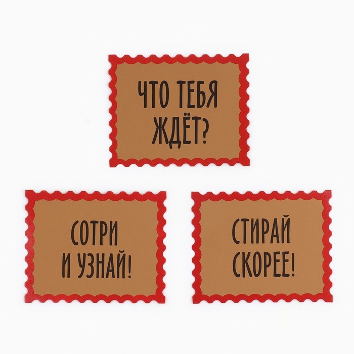 Набор предсказаний на Новый Год в конверте &laquo;Новогодняя коллекция: Сказочного нового года&raquo;, 8 х 12 см