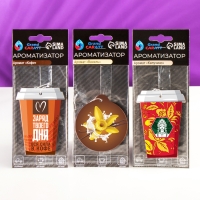 Шоу-бокс Grand Caratt с ароматизаторами автомобильными "Кофейный", 45 шт Шоу-бокс Grand Caratt с ароматизаторами автомобильными "Кофейный", 45 шт