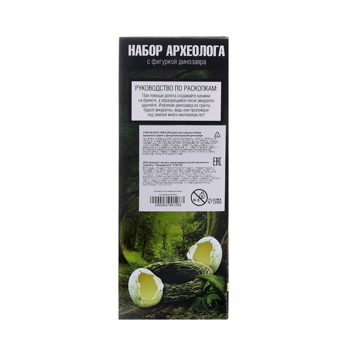 Набор археолога серия с фигуркой-игрушкой динозавра «Трицератопс» Набор археолога серия с фигуркой-игрушкой динозавра «Трицератопс»