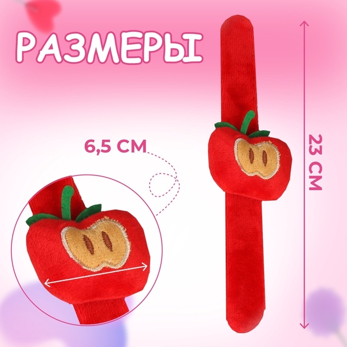 Игольница на браслете &laquo;Яблоко&raquo;, 23 &times; 6,5 см, цвет красный