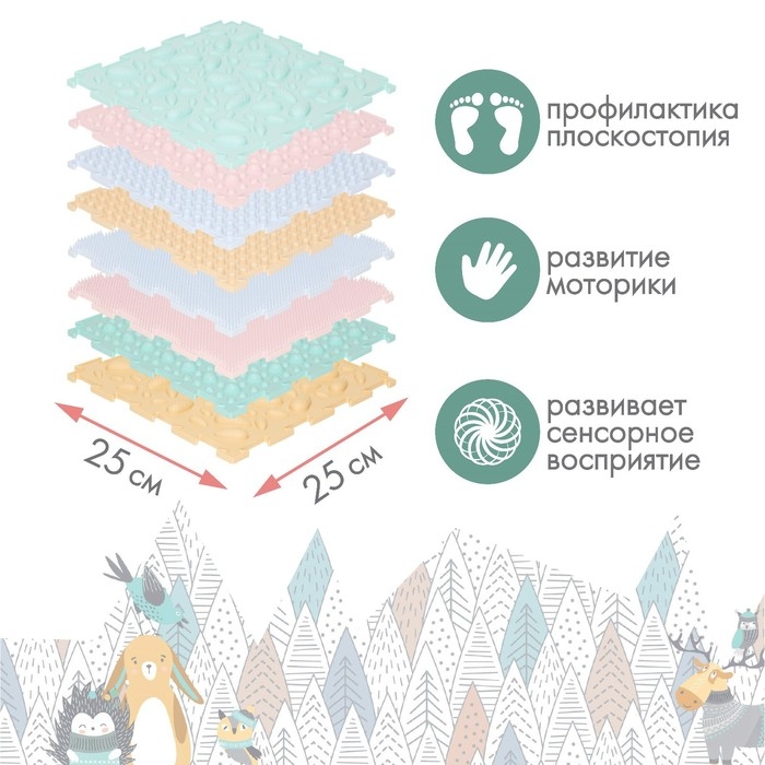 Модульный массажный коврик ОРТОДОН, набор №2 &laquo;Малыш&raquo; пастельные цвета
