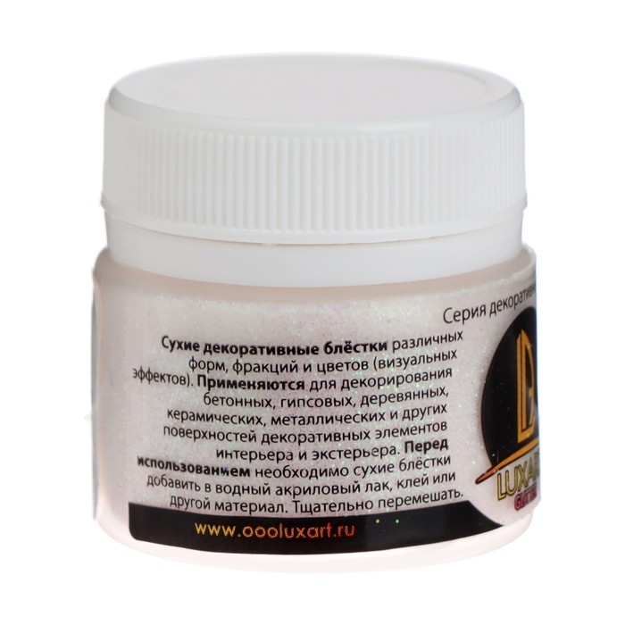 Декоративные блёстки LUXART LuxGlitter (сухие), 20 мл, размер 0.2 мм, голографический белый Декоративные блёстки LUXART LuxGlitter (сухие), 20 мл, размер 0.2 мм, голографический белый