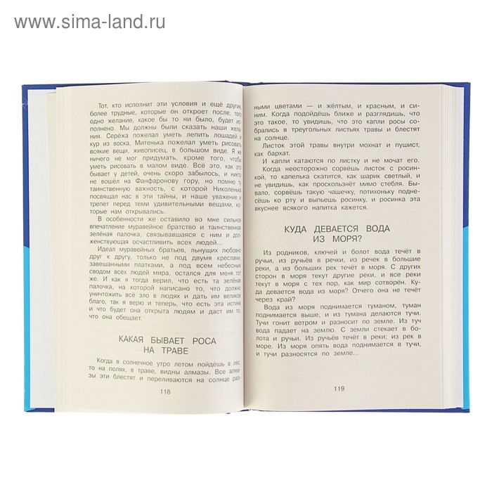&laquo;Полная хрестоматия для начальной школы, 2 класс&raquo;, 6-е издание