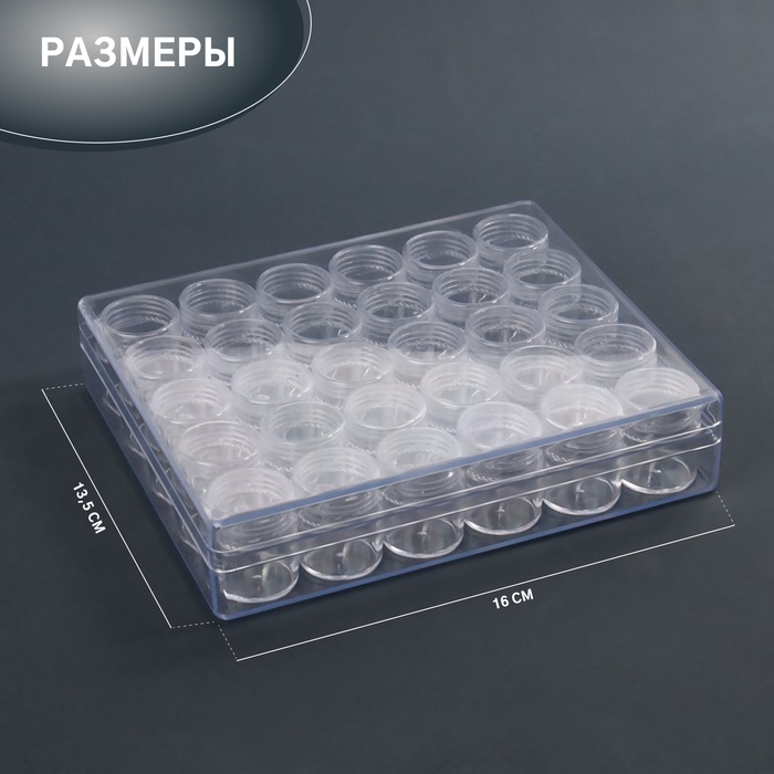 Набор баночек для декора, 30 шт, в органайзере, 6 мл, 16 &times; 13,5 см, цвет прозрачный