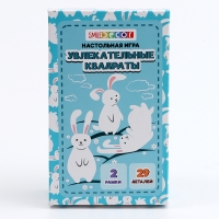 Настольная игра &laquo;Увлекательные квадраты&raquo;