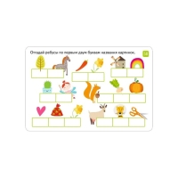 IQ Многоразовые карточки с маркером &laquo;Читаем и пишем слоги&raquo;, 6+