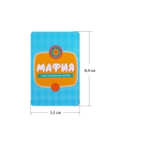 Настольная игра «Мафия» Настольная игра «Мафия»