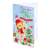 Открытка "С Новым Годом!" мишка, бенгальский огонек, конгрев, глиттер Открытка "С Новым Годом!" мишка, бенгальский огонек, конгрев, глиттер