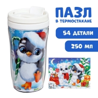 Пазл в термостакане &laquo;Пушистый Новый год&raquo;, 54 элемента, 250 мл