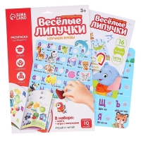 Игра на липучках &laquo;Изучаем буквы&raquo;