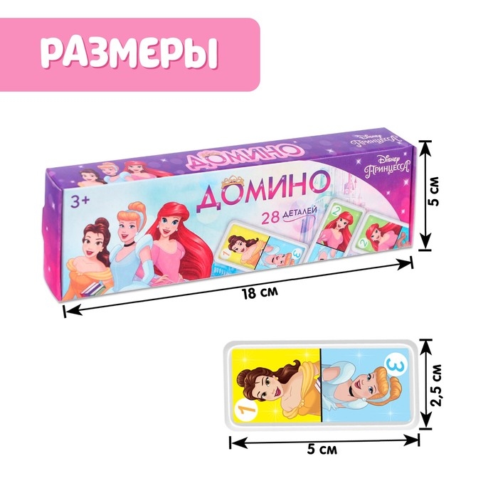 Домино «Принцессы», пластик, 28 деталей Домино «Принцессы», пластик, 28 деталей