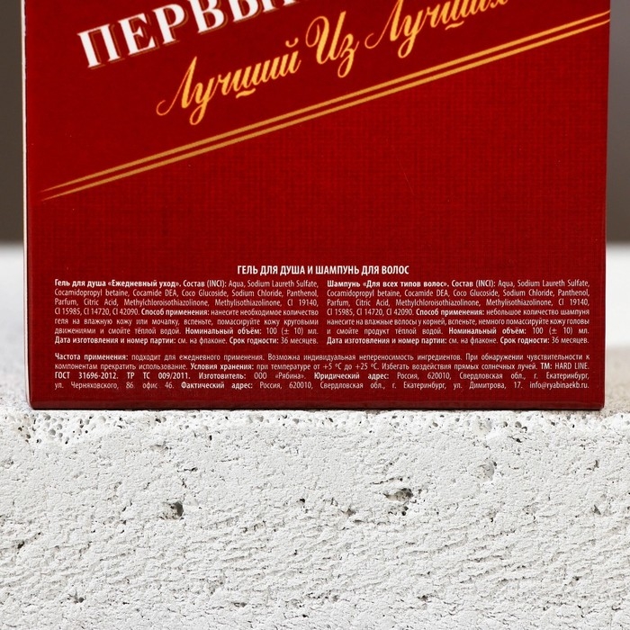 Подарочный набор косметики &laquo;Первый во всём&raquo;, гель для душа и шампунь для волос во флаконах виски, 2 х 100 мл, Новый Год
