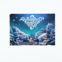 Письмо от Деда Мороза &laquo;Новый год: Новогодняя почта. Волшебного праздника&raquo;, с наклейками