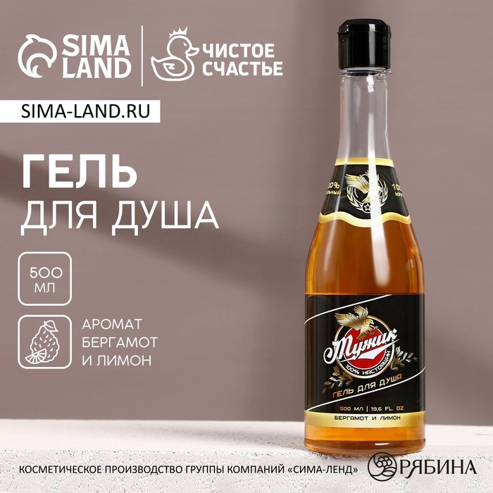 Гель для душа во флаконе пиво «Настоящий мужик», 500 мл, аромат беграмота и лимона, Новый Год Гель для душа во флаконе пиво «Настоящий мужик», 500 мл, аромат беграмота и лимона, Новый Год