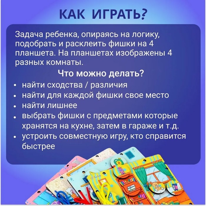 Логика «Мой дом» Логика «Мой дом»