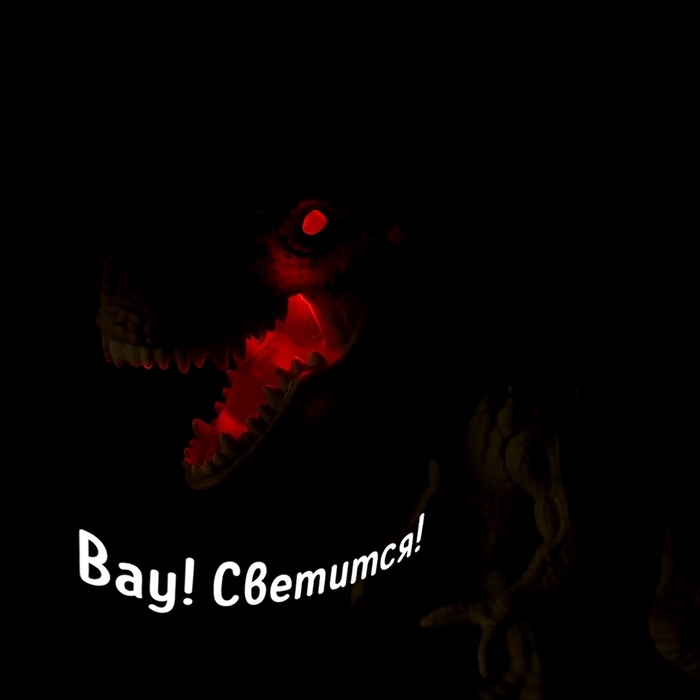 Фигурка динозавра &laquo;Тирекс&raquo;, двигаются лапы, звуковые эффекты