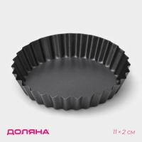 Форма для выпечки Доляна &laquo;Жаклин&raquo;, d=11 см, со съёмным дном, антипригарное покрытие, цвет чёрный
