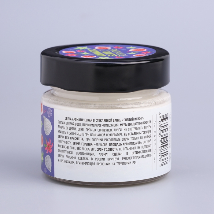 Свеча ароматическая в банке Свеча ароматическая в банке "Спелый инжир", совый воск, 80 г