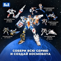 Конструктор &laquo;Планетоход&raquo;, 2 в 1, 367 деталей