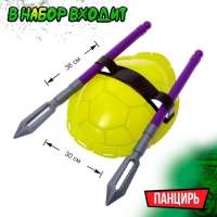 Набор ниндзя &laquo;Панцирь&raquo;, 6 предметов, цвет фиолетовый