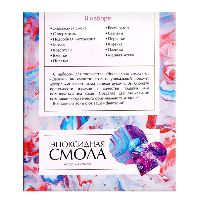 Набор для опытов «Эпоксидная смола», подставки Набор для опытов «Эпоксидная смола», подставки