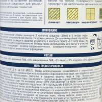 Средство для мытья полов Domestos, "Лимон и мята" 1 л Средство для мытья полов Domestos, "Лимон и мята" 1 л