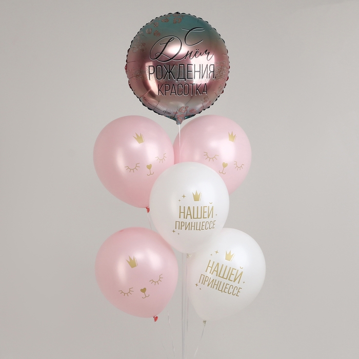 Набор воздушных шаров &laquo;С Днём Рождения, красотка&raquo;, комплименты, латекс, фольга, 6 шт.