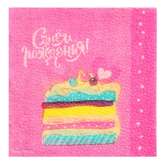 Салфетки бумажные &laquo;С Днём Рождения&raquo;, торт, 24х24 см, 20 шт