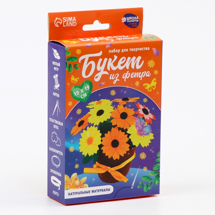 Набор для творчества. Букет из фетра в горшочке &laquo;Подсолнухи&raquo;