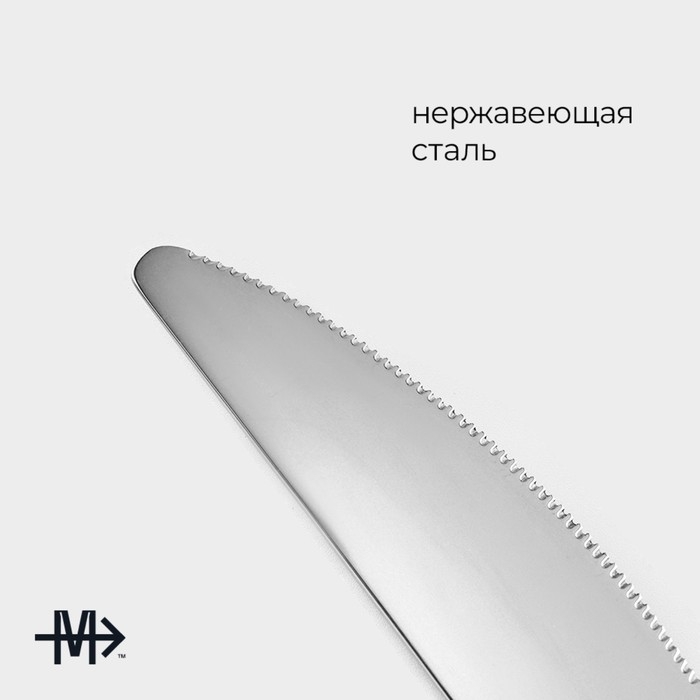 Набор столовых приборов из нержавеющей стали Magistro Spark, 4 предмета, цвет хромированный Набор столовых приборов из нержавеющей стали Magistro Spark, 4 предмета, цвет хромированный