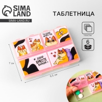 Таблетница &laquo;Давай вместе выпьем&raquo;, 7 х 9,5 см