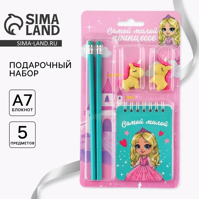 Подарочный набор &laquo;Самой милой принцессе&raquo;, карандаши 2 шт, ластики 2 шт, блокнот
