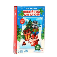 Деревянный пазл фигурный &laquo;Новый год для друзей&raquo;