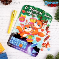 Набор для рисования светом &laquo;Белочки&raquo;